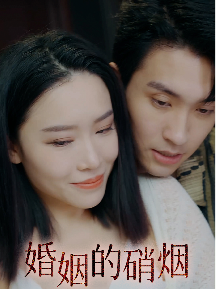 Cuộc Chiến Hôn Nhân