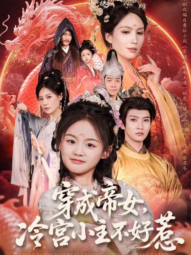 Poster phim ngắn Đế Nữ