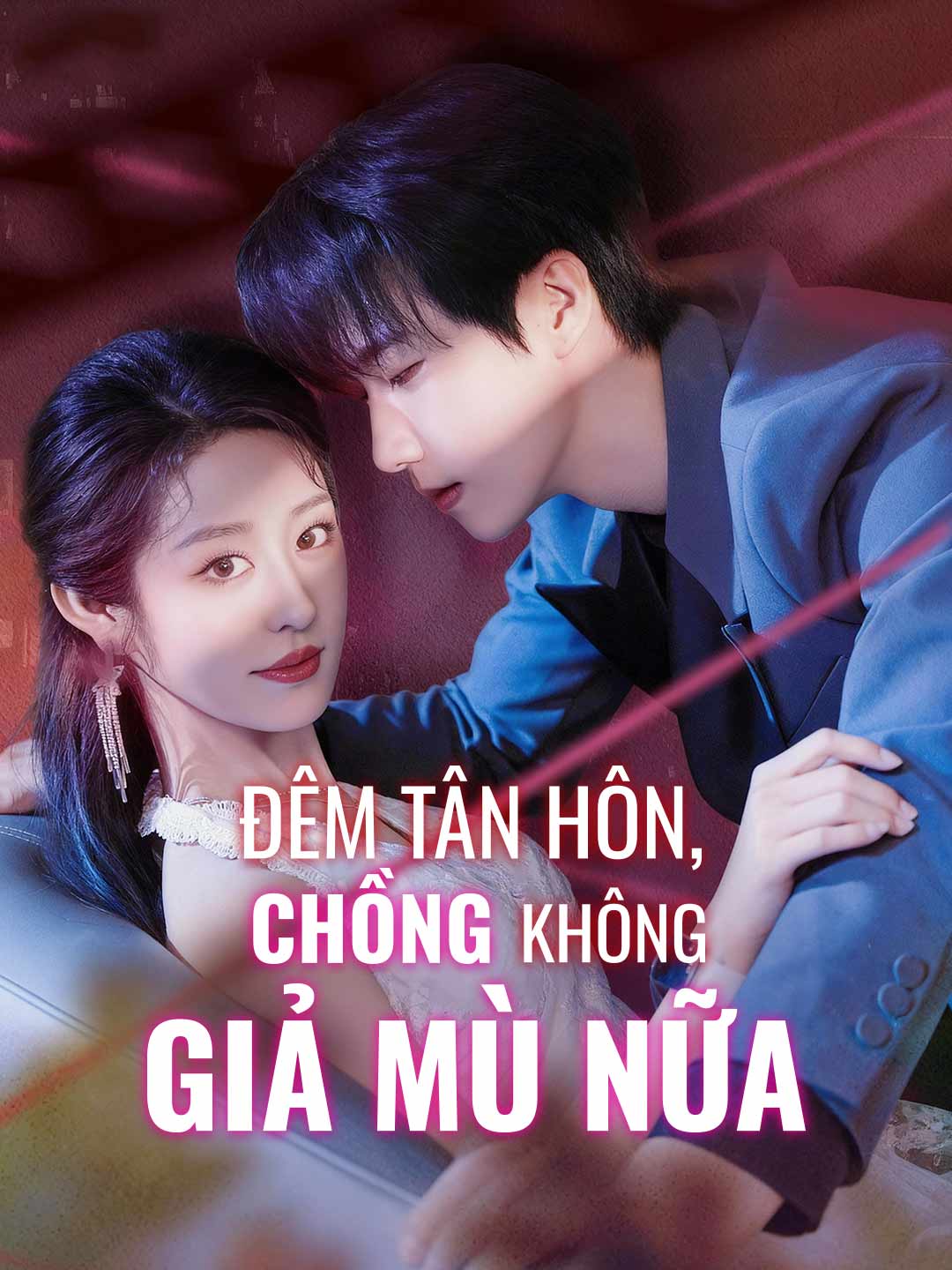 Poster phim ngắn Đêm Tân Hôn, Chồng Không Giả Mù Nữa