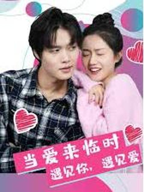 Khi Tình Yêu Chợt Đến