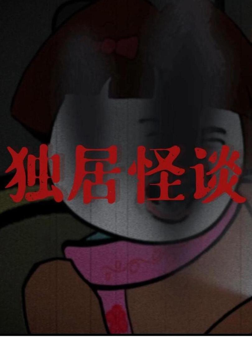 Người Gõ Cửa