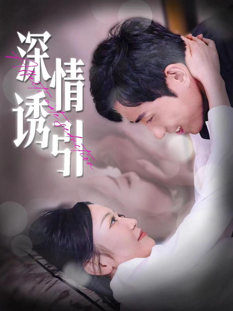 Poster phim ngắn Tán Tỉnh Sâu Lắng