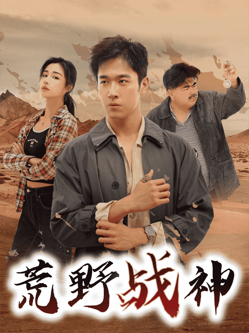 Thần Chiến Sa Mạc